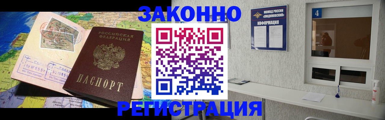 временная прописка в Нязепетровске