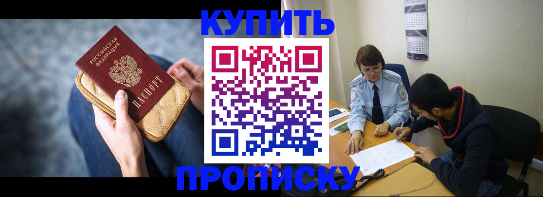 временная регистрация для всех в Нязепетровске